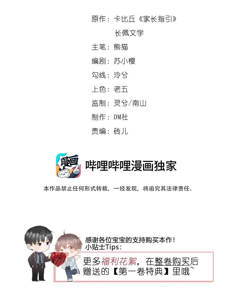 Chỉ Dẫn Ngược Sáng Chapter 5 - 3