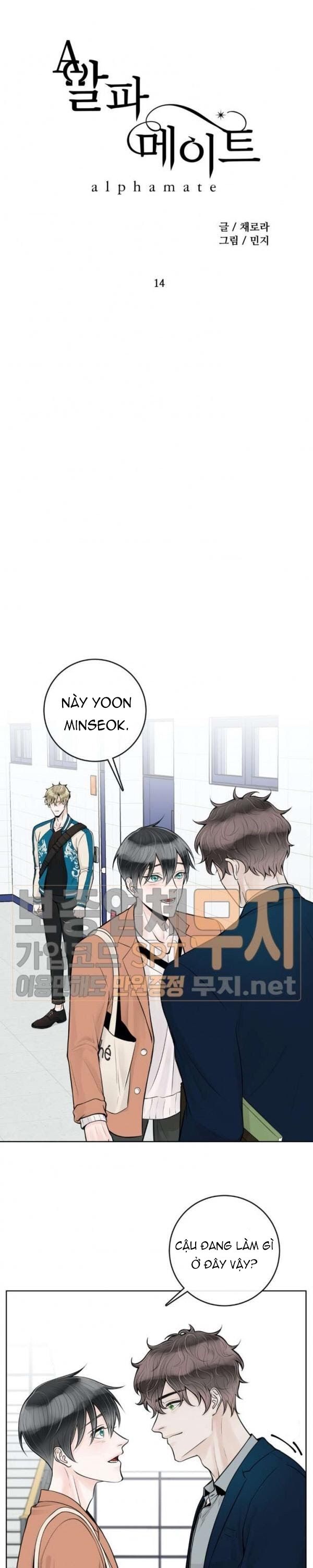 Alpha Mate Chapter 14 - 11
