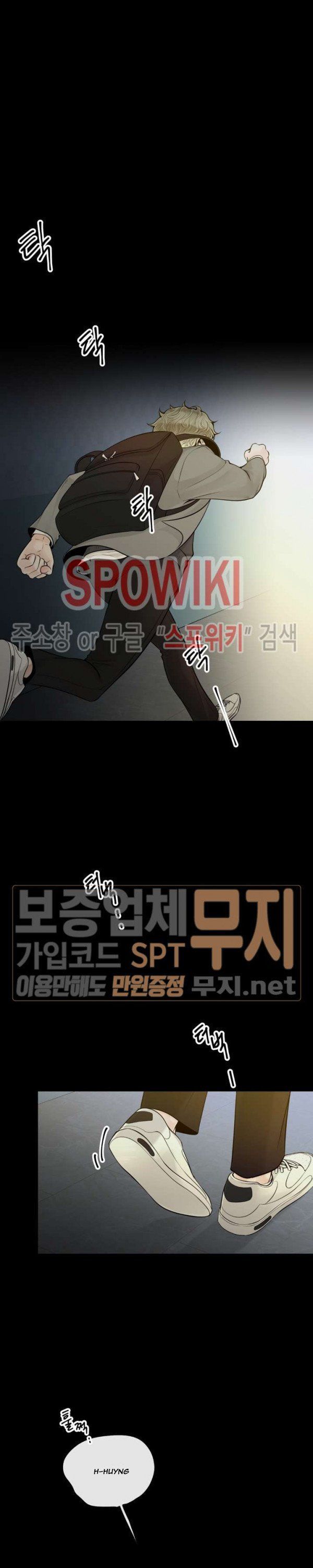 Alpha Mate Chapter 15 - 14