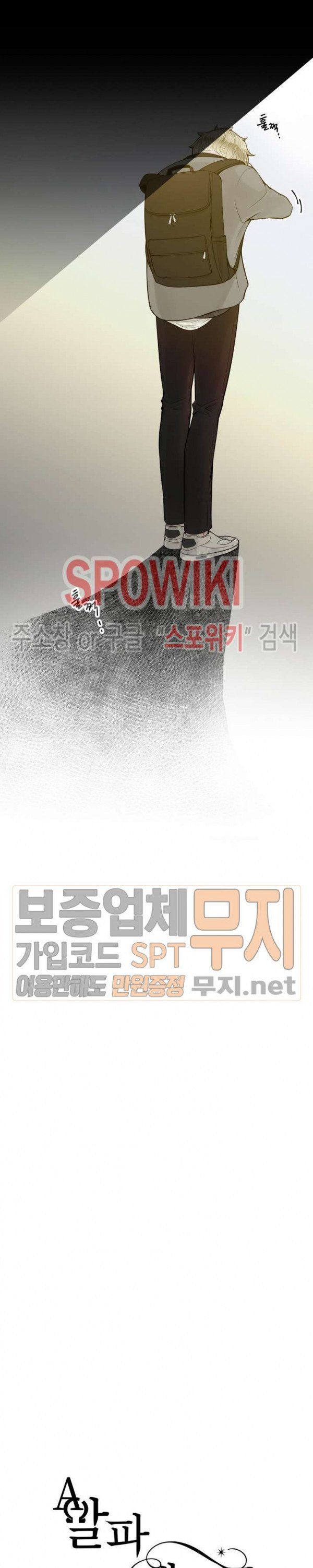 Alpha Mate Chapter 15 - 15