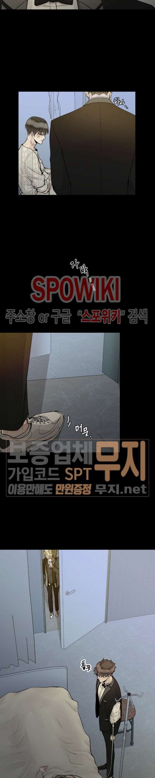 Alpha Mate Chapter 15 - 3