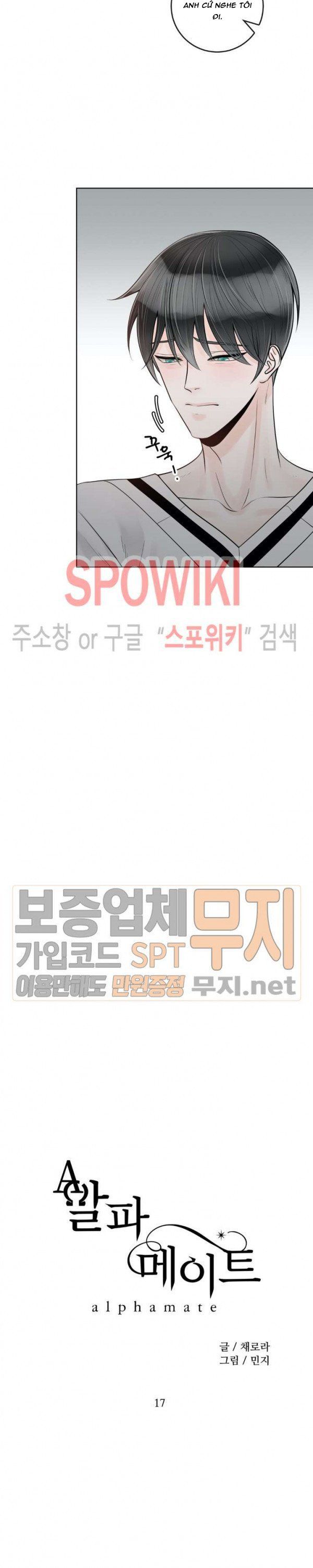 Alpha Mate Chapter 17 - 15