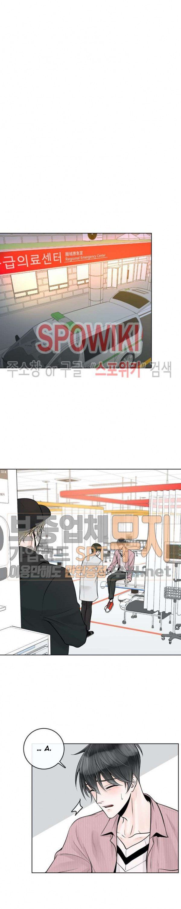 Alpha Mate Chapter 17 - 16