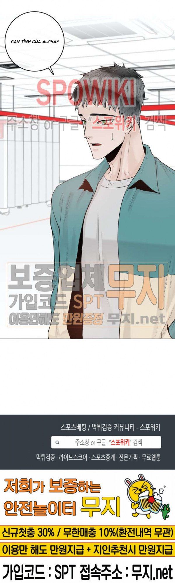 Alpha Mate Chapter 17 - 24