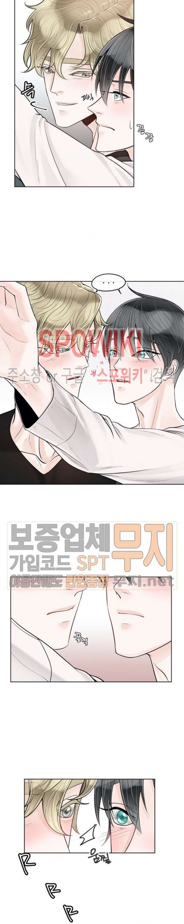 Alpha Mate Chapter 17 - 8