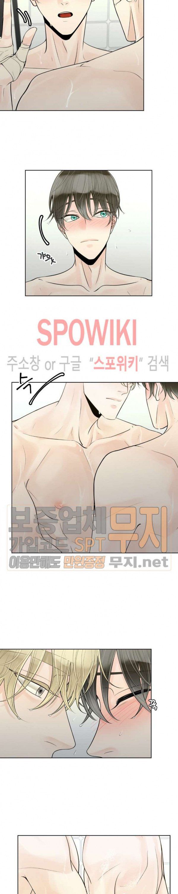 Alpha Mate Chapter 18 - 15