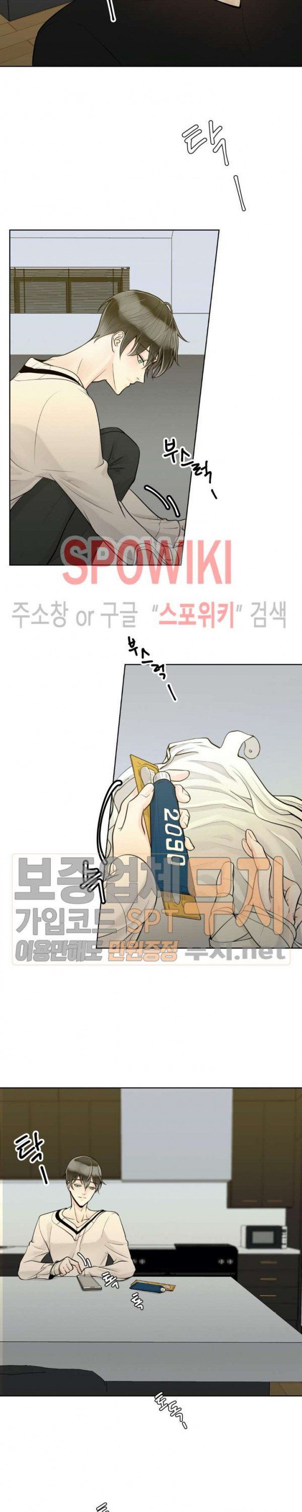 Alpha Mate Chapter 18 - 3