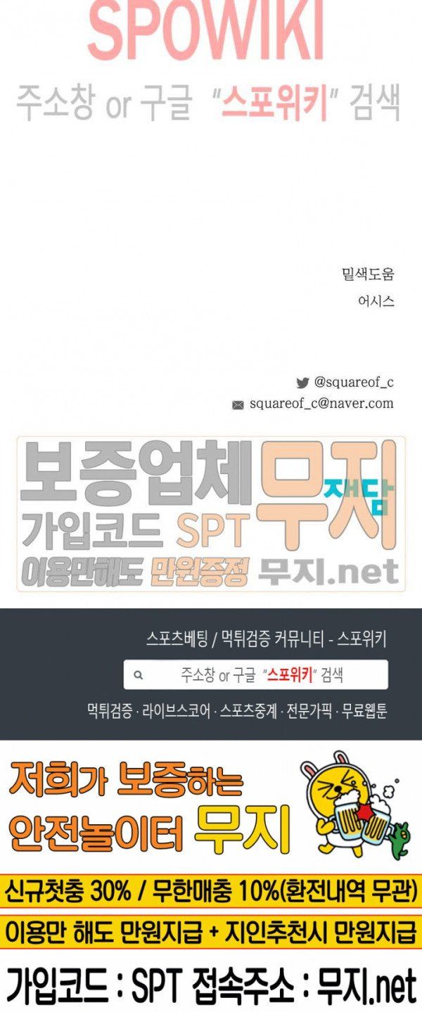 Alpha Mate Chapter 18 - 24