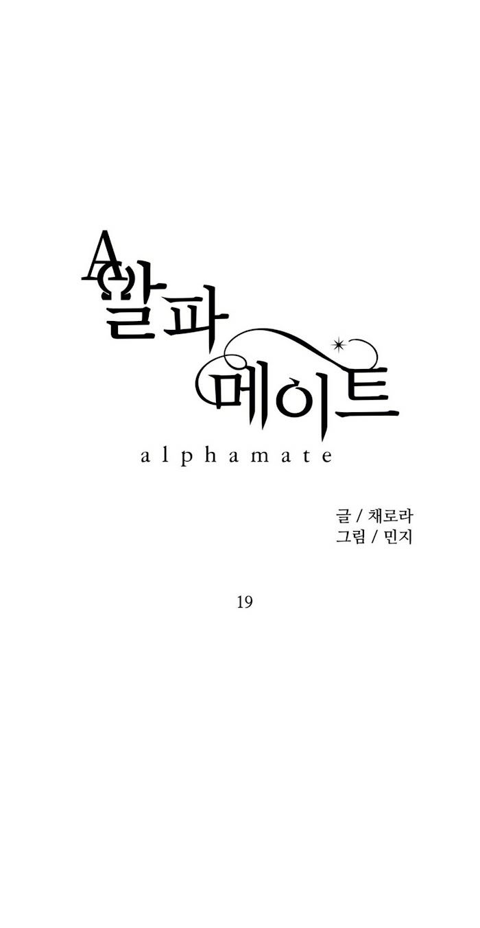Alpha Mate Chapter 19 - 38