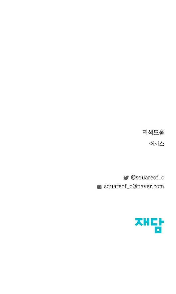 Alpha Mate Chapter 20 - 52