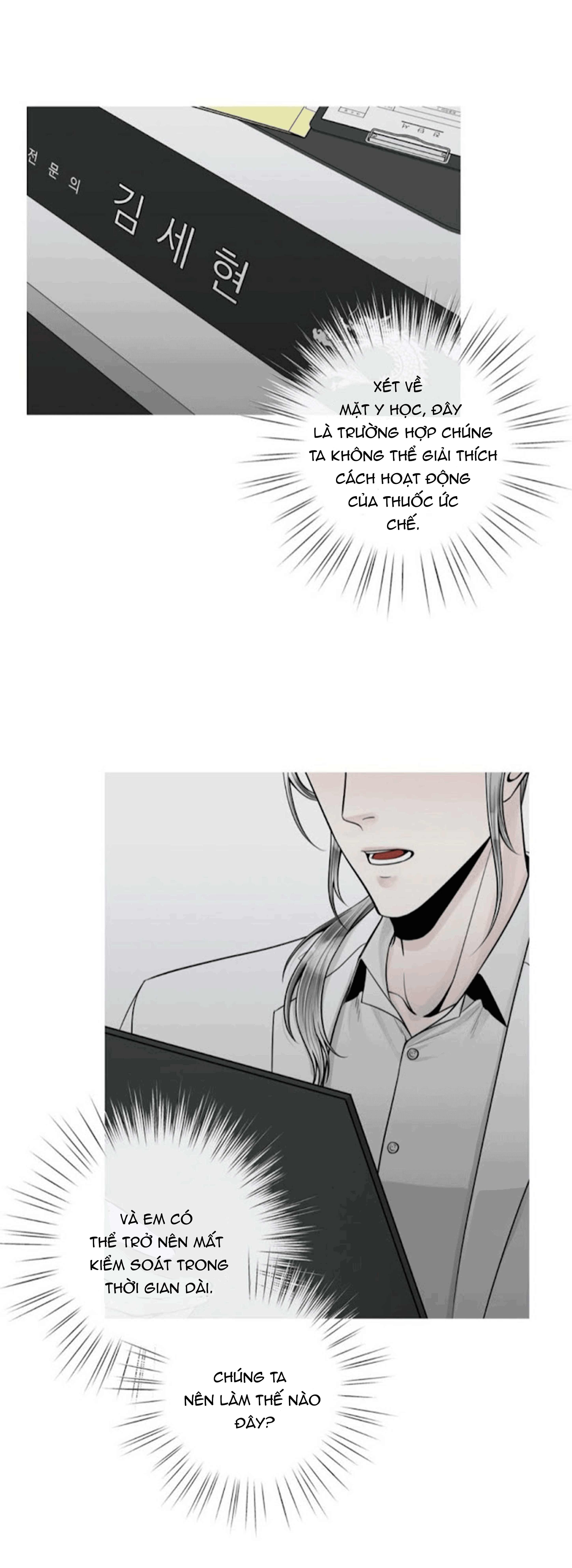 Alpha Mate Chapter 21 - 48