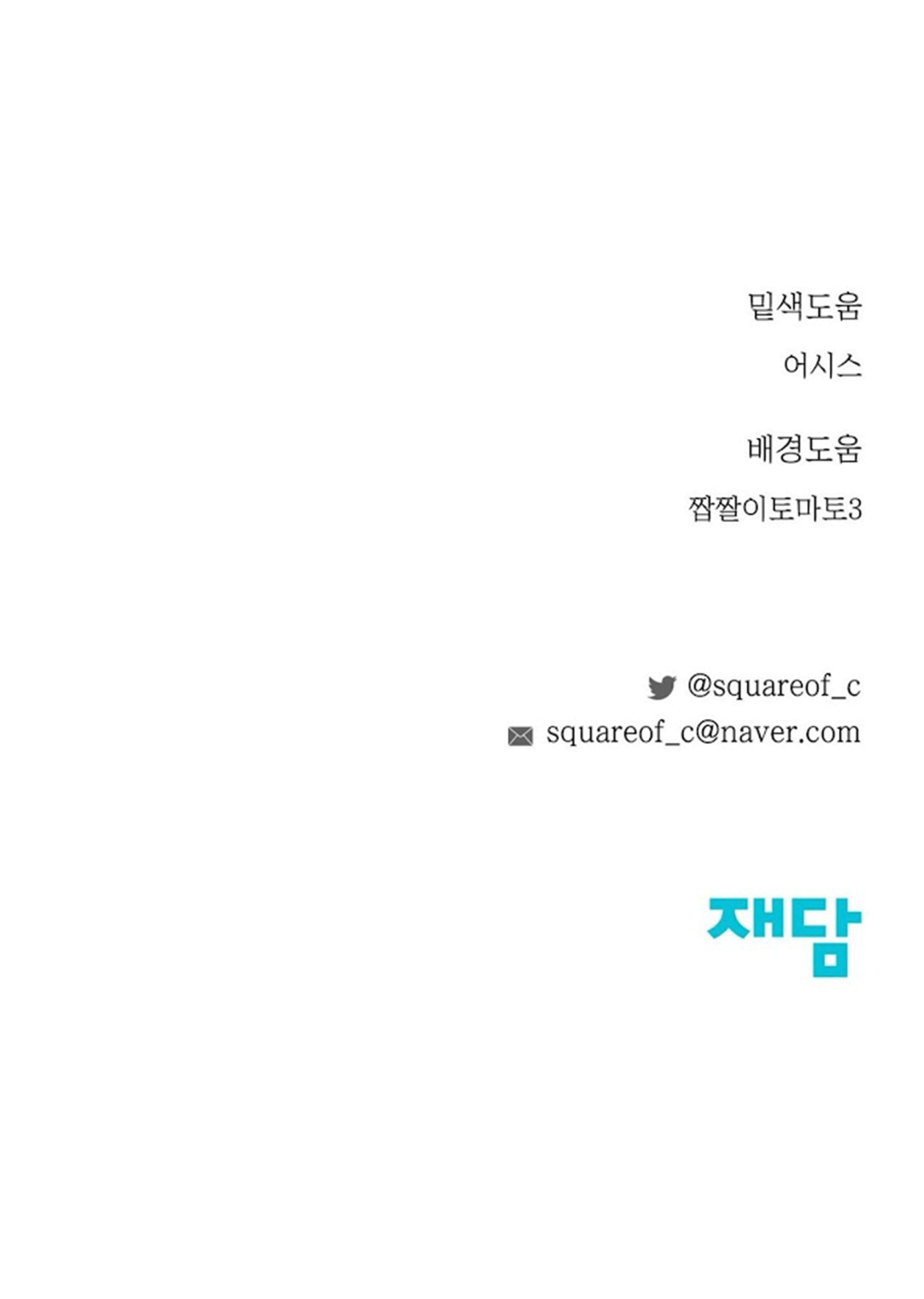 Alpha Mate Chapter 21 - 56