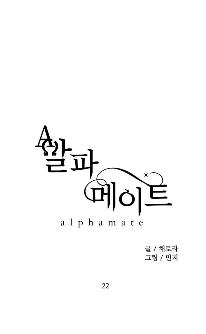 Alpha Mate Chapter 22 - 3