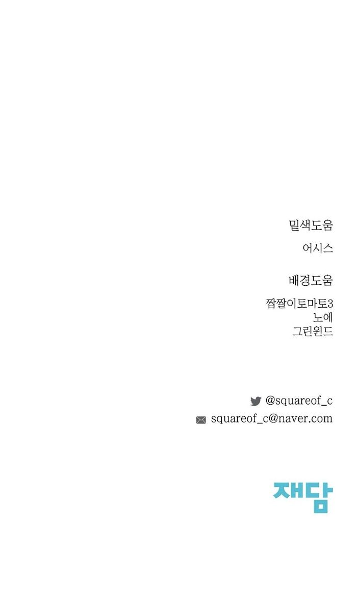 Alpha Mate Chapter 22 - 43