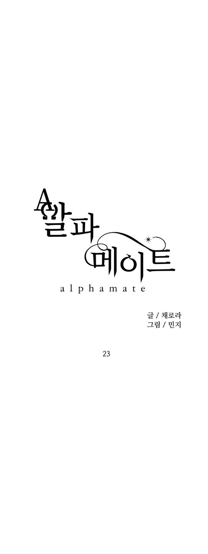 Alpha Mate Chapter 23 - 32