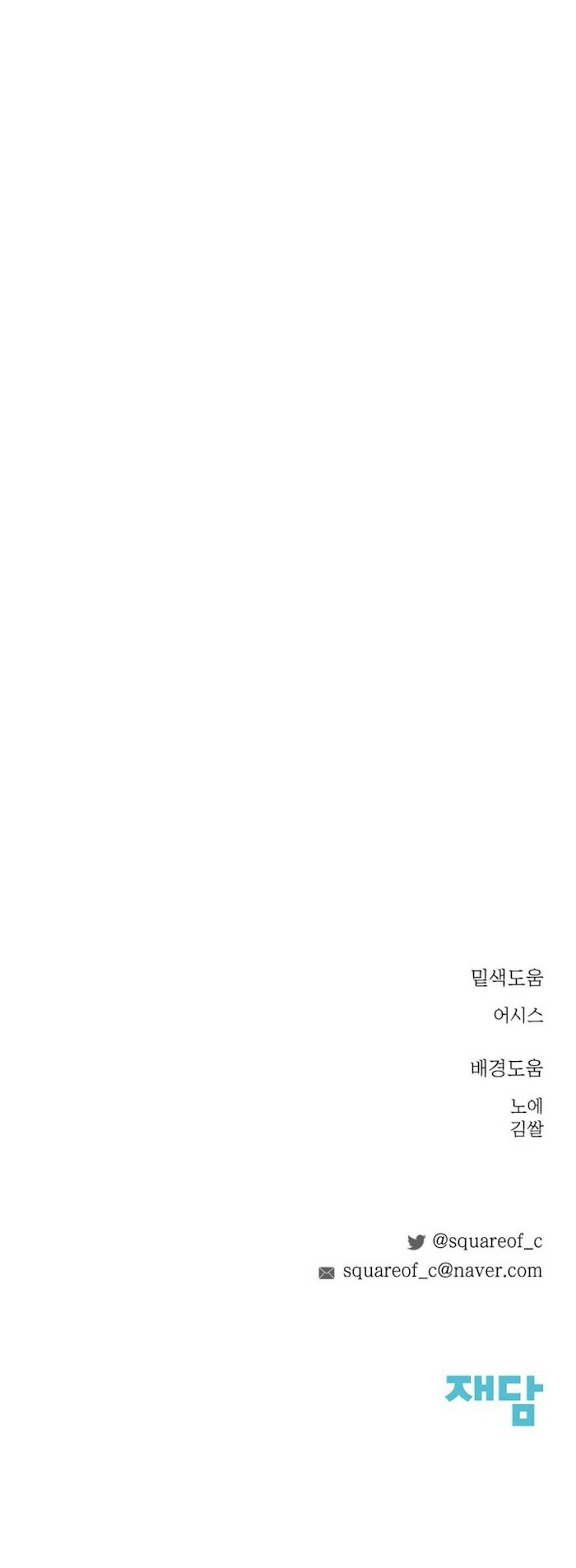 Alpha Mate Chapter 23 - 46