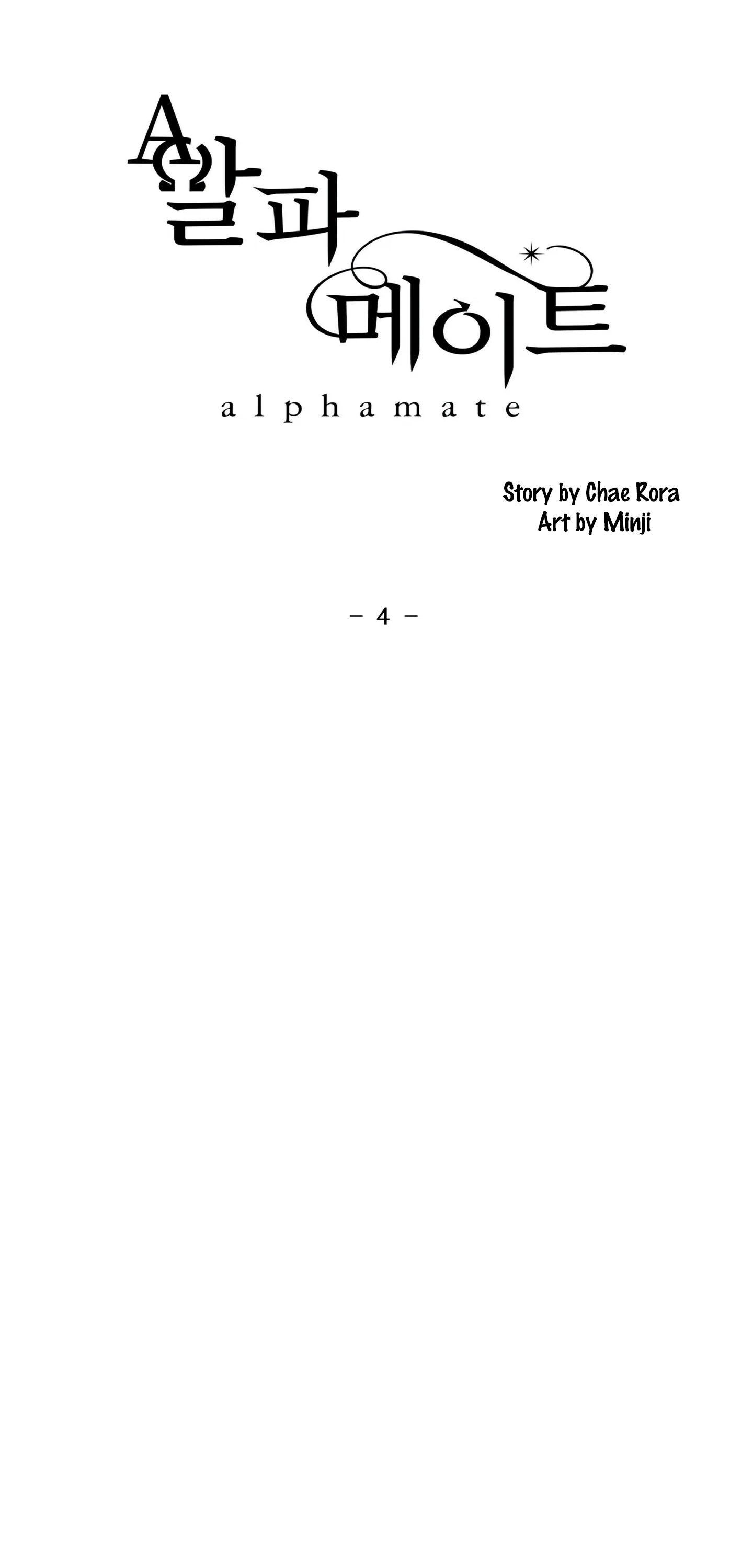 Alpha Mate Chapter 4 - 18