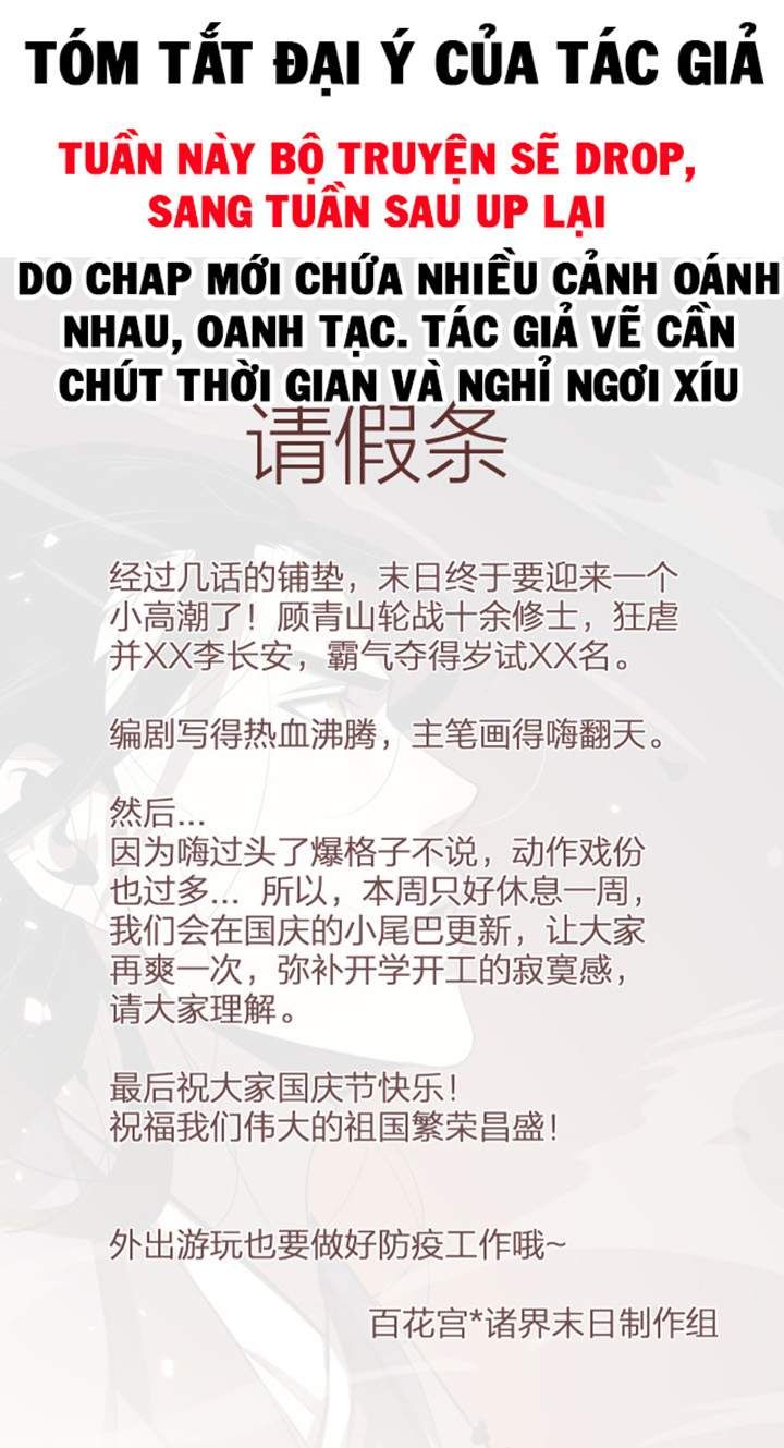 Chư Giới Mạt Nhân Tại Tuyến Chapter 71.5 - 2