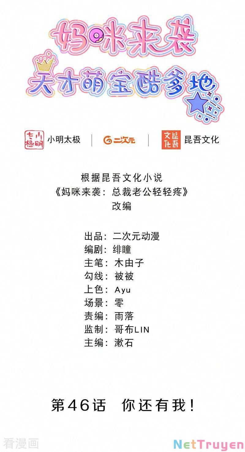 Mami Đột Kích, Thiên Tài Manh Bảo Khốc Daddy Chapter 46 - 3