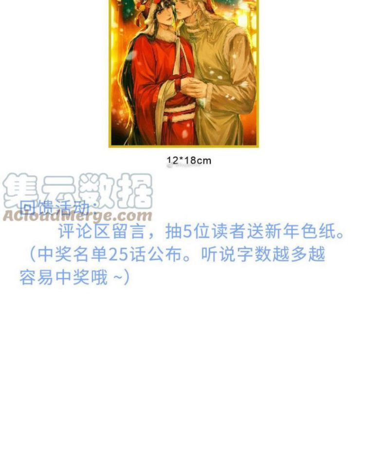 Ô Y Hạng Chi Tù Ái Chapter 24 - 29