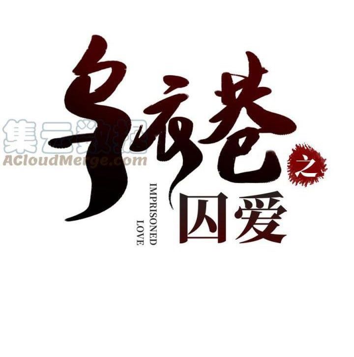 Ô Y Hạng Chi Tù Ái Chapter 29 - 3