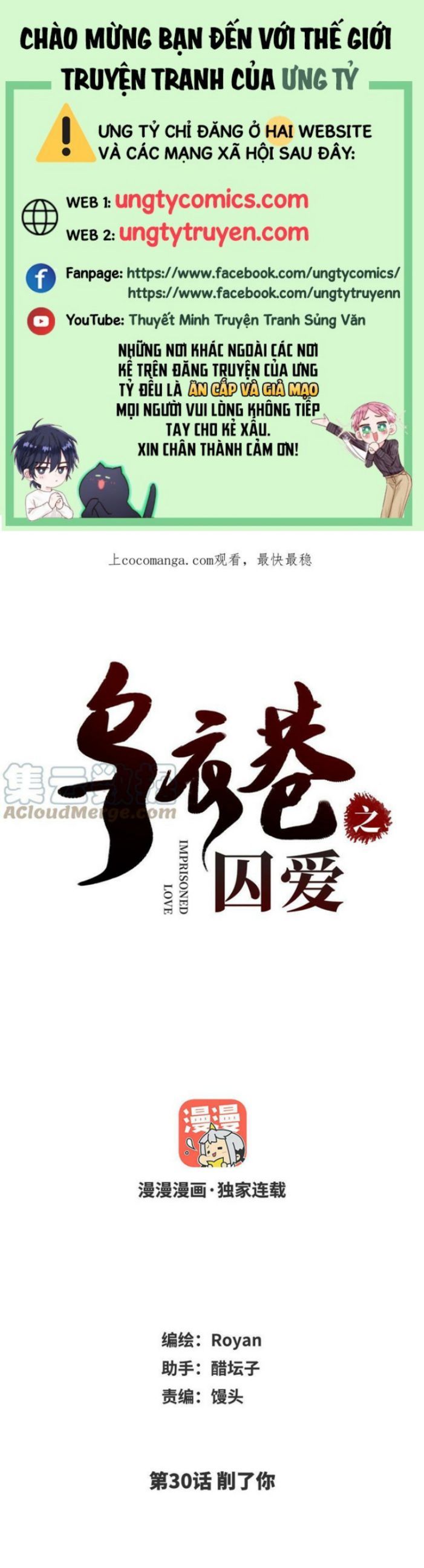 Ô Y Hạng Chi Tù Ái Chapter 30 - 2