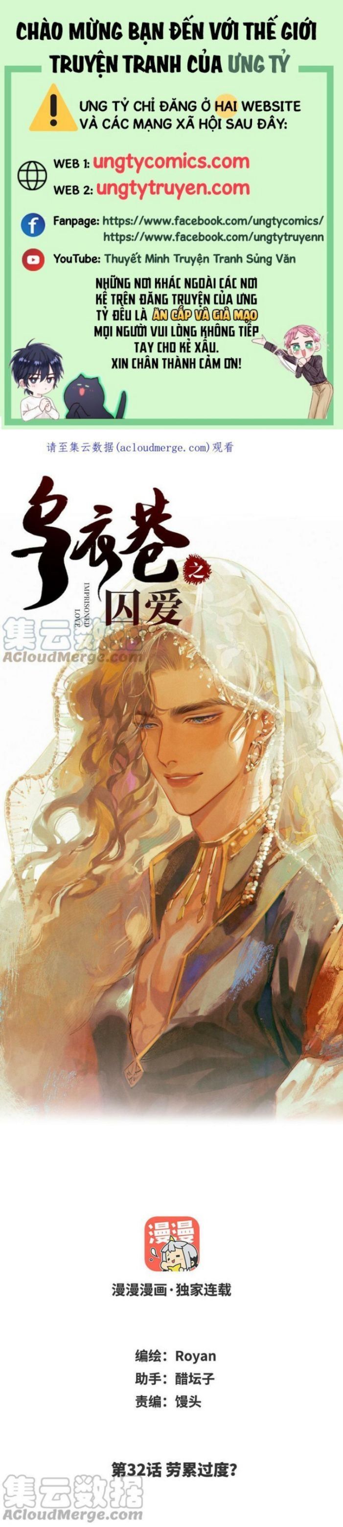 Ô Y Hạng Chi Tù Ái Chapter 32 - 2