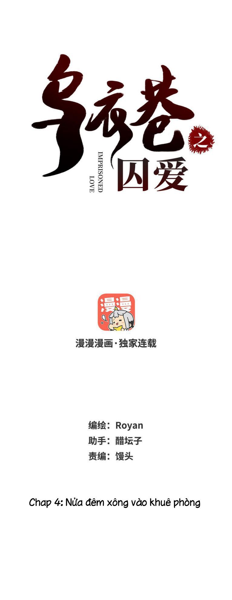 Ô Y Hạng Chi Tù Ái Chapter 4 - 3