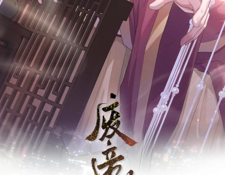 Phế Đế Vi Phi Chapter 10 - 13