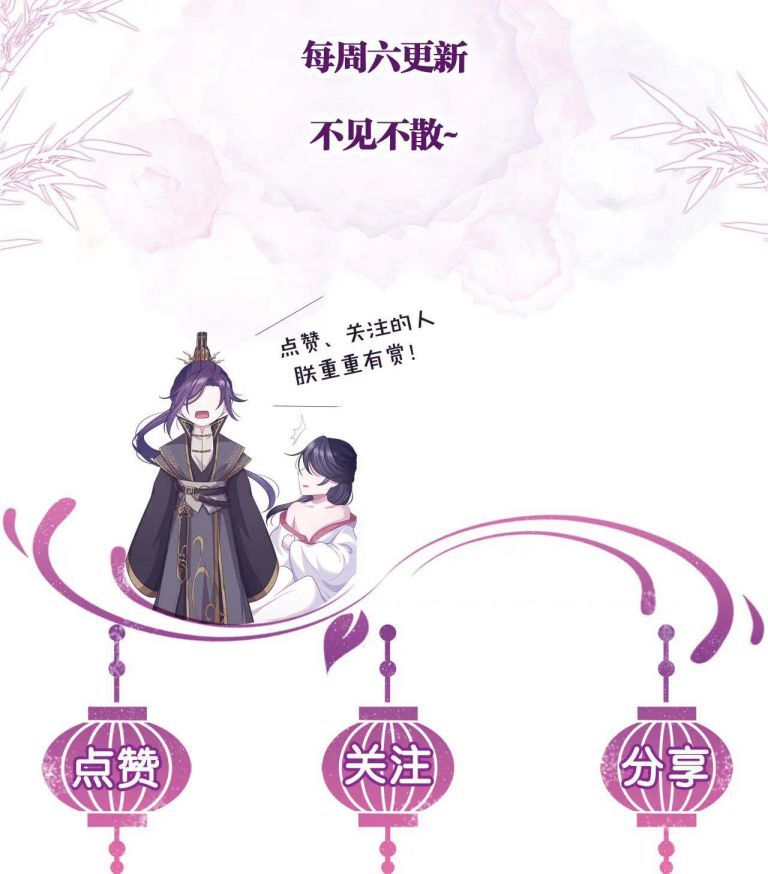 Phế Đế Vi Phi Chapter 13 - 24
