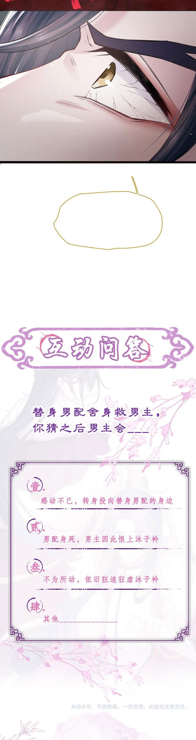 Phế Đế Vi Phi Chapter 14 - 23