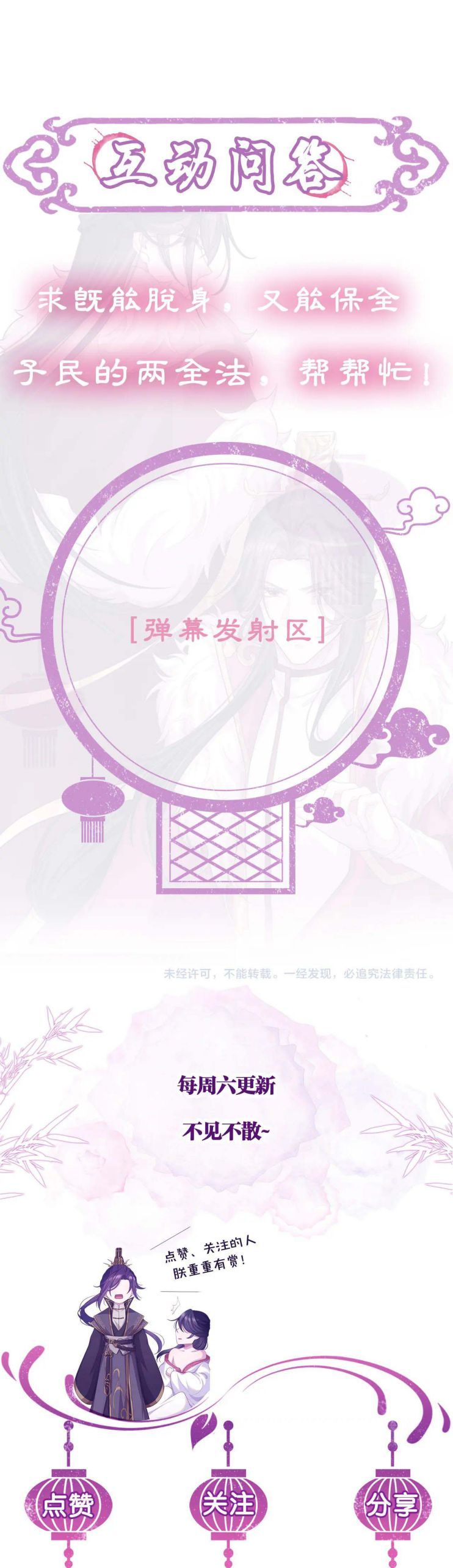 Phế Đế Vi Phi Chapter 15 - 26