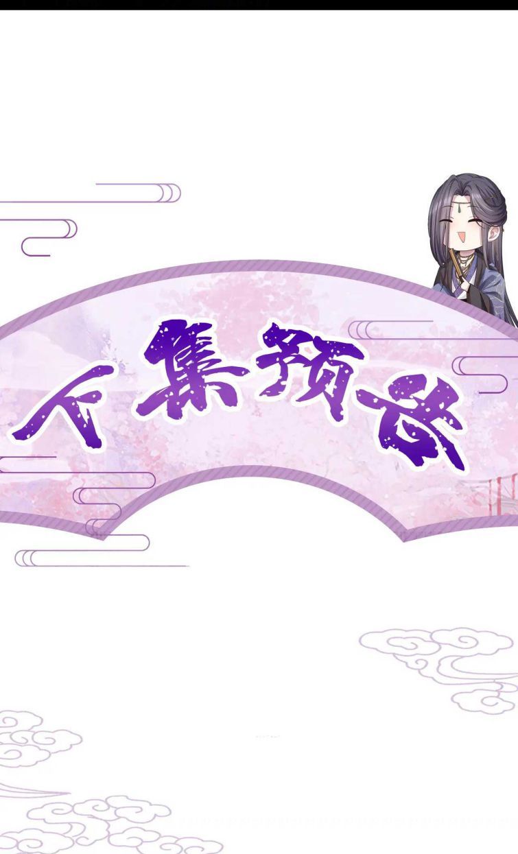 Phế Đế Vi Phi Chapter 16 - 35