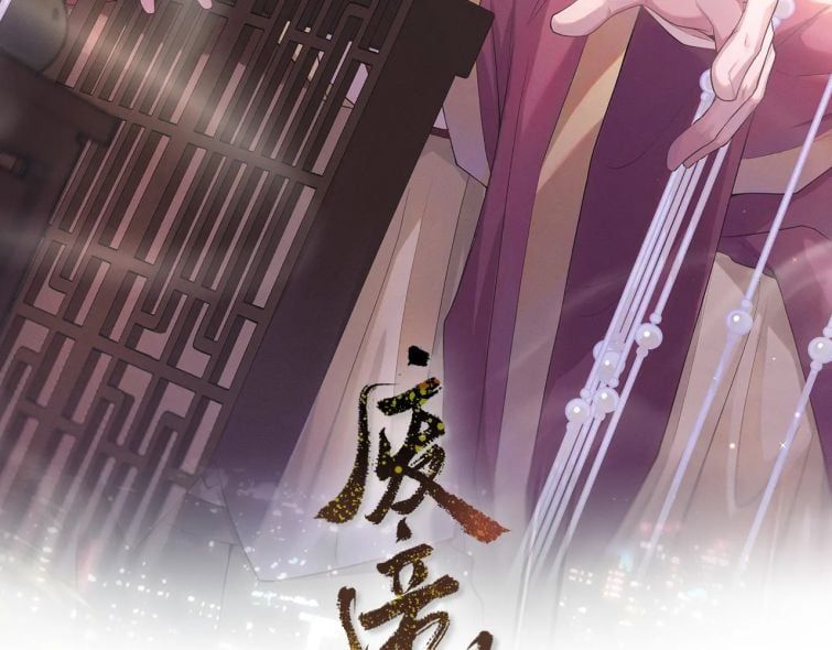 Phế Đế Vi Phi Chapter 17 - 11