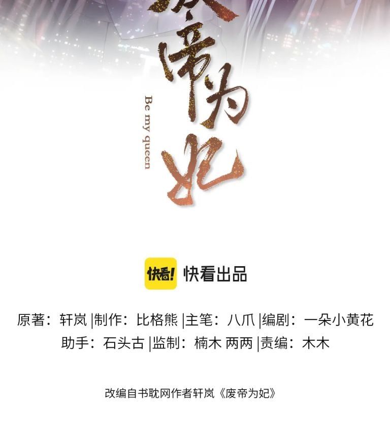 Phế Đế Vi Phi Chapter 20 - 11