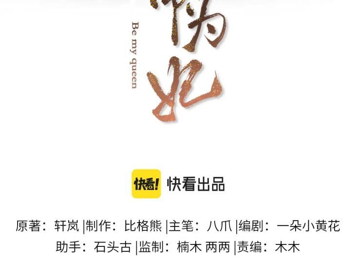 Phế Đế Vi Phi Chapter 21 - 14