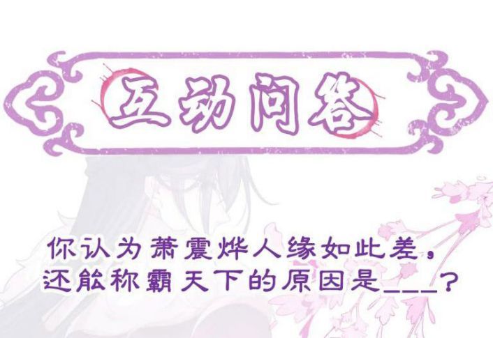 Phế Đế Vi Phi Chapter 23 - 50