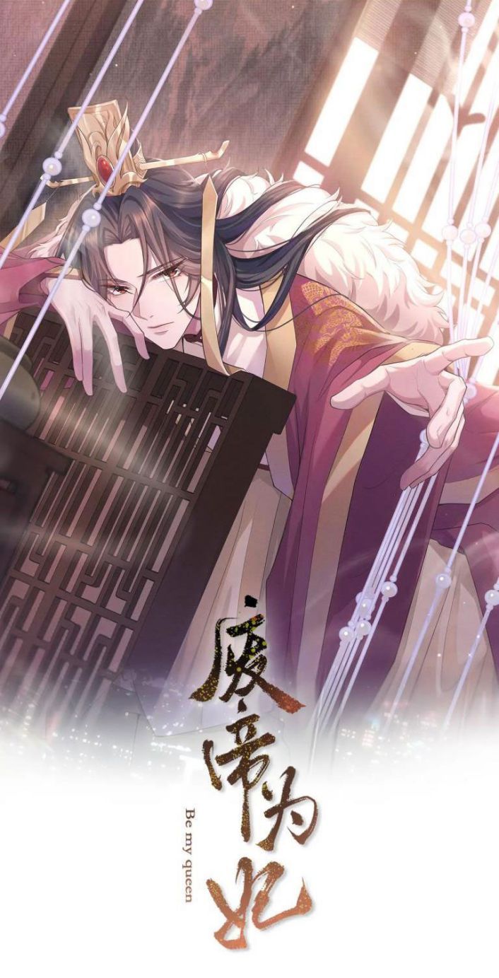 Phế Đế Vi Phi Chapter 23 - 8