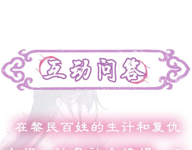 Phế Đế Vi Phi Chapter 24 - 43