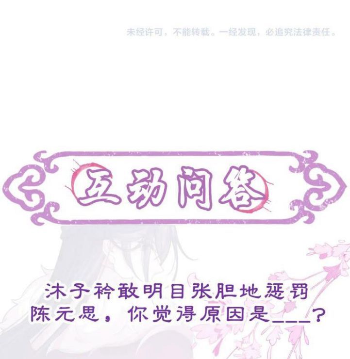 Phế Đế Vi Phi Chapter 25 - 56