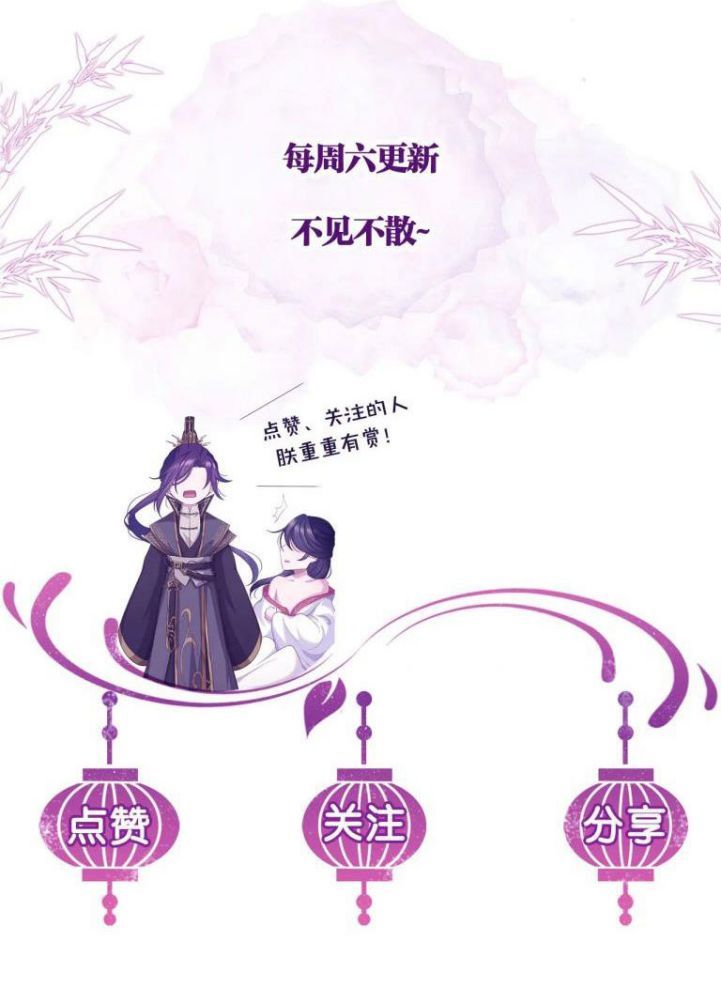 Phế Đế Vi Phi Chapter 25 - 58