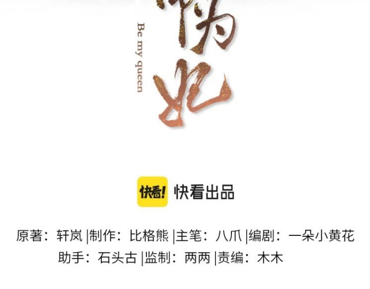 Phế Đế Vi Phi Chapter 26 - 11