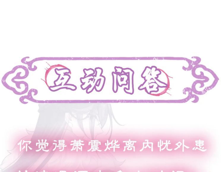 Phế Đế Vi Phi Chapter 26 - 80