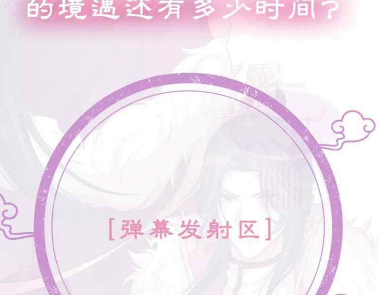 Phế Đế Vi Phi Chapter 26 - 81