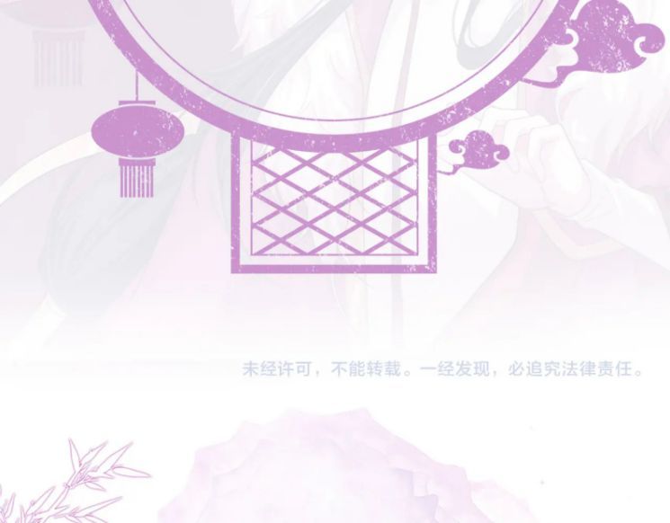 Phế Đế Vi Phi Chapter 26 - 82