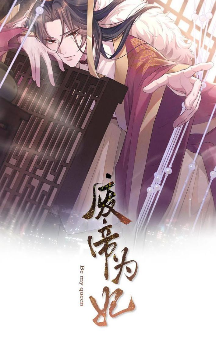 Phế Đế Vi Phi Chapter 27 - 6