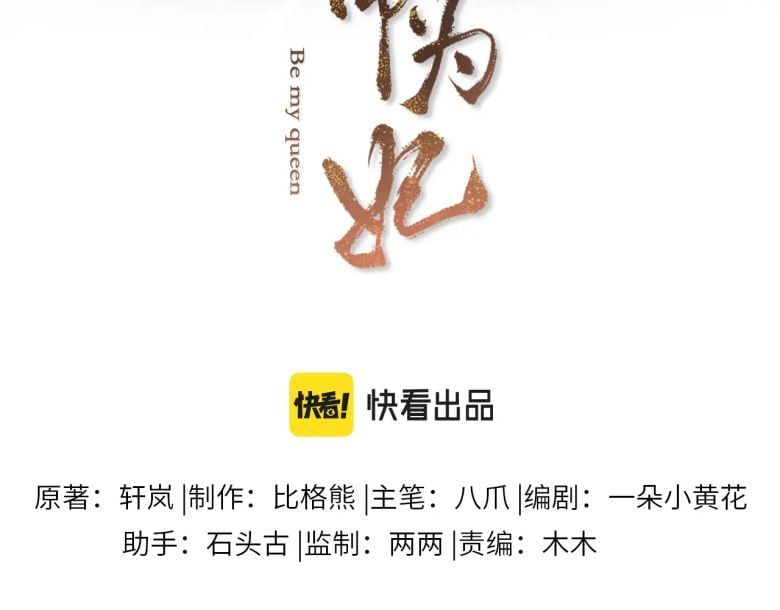 Phế Đế Vi Phi Chapter 30 - 5