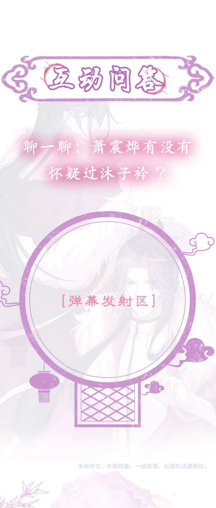 Phế Đế Vi Phi Chapter 32 - 39