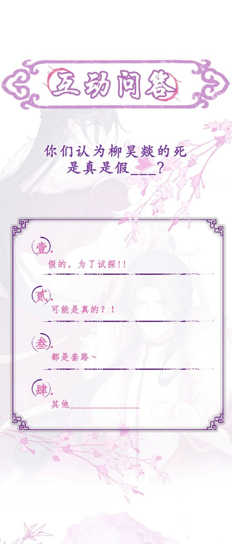 Phế Đế Vi Phi Chapter 33 - 44