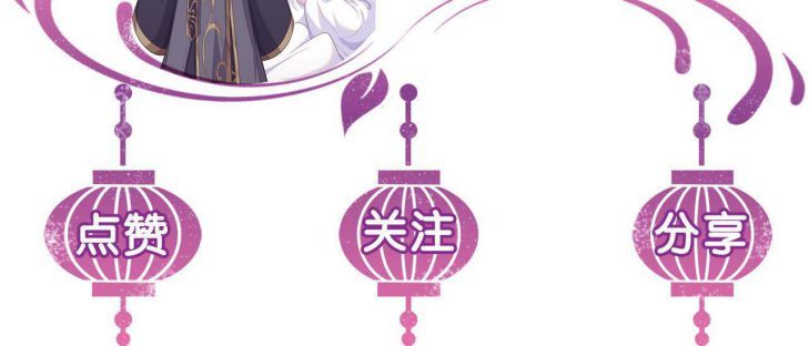 Phế Đế Vi Phi Chapter 4 - 26